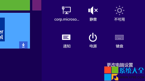 Win8.1系統如何進入設置界面  