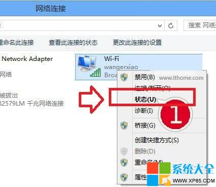 Win8.1系統無線網受限無法連接的解決辦法  