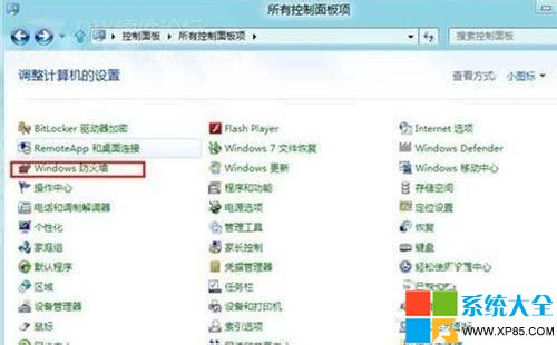 怎麼關閉win8系統下的防火牆,怎樣關閉win8系統下的防火牆