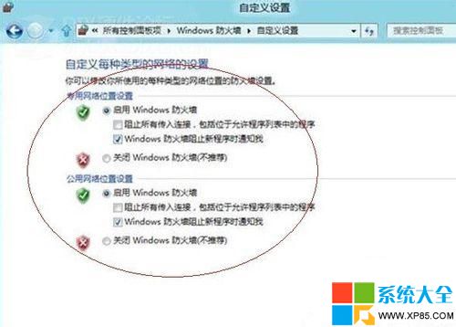 怎麼關閉win8系統下的防火牆,怎樣關閉win8系統下的防火牆