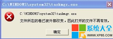 如何解決win8任務管理器打不開,怎麼解決win8任務管理器打不開的問題