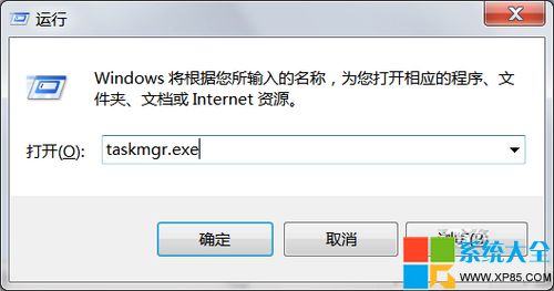 如何解決win8任務管理器打不開,怎麼解決win8任務管理器打不開的問題