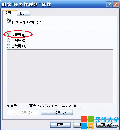 如何解決win8任務管理器打不開,怎麼解決win8任務管理器打不開的問題