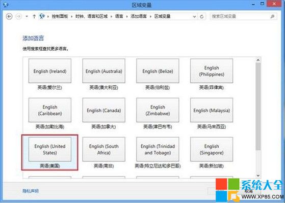 Win8系統自帶輸入法如何刪除？