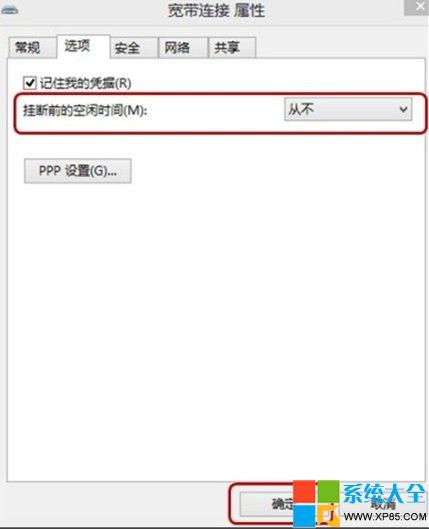 系統之家,Win8Wifi掉線,Win8掉線