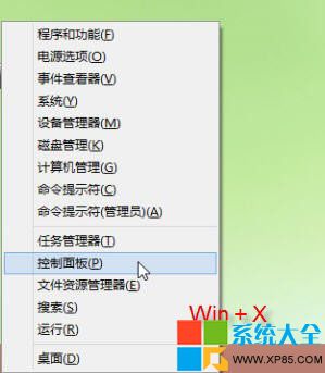 Win8系統技巧不同應用窗口自動切換輸入法