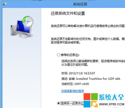 Windows8如何還原系統,Windows8怎麼還原系統,Windows8怎樣還原系統