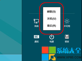 windows8如何關機,windows8怎麼關機