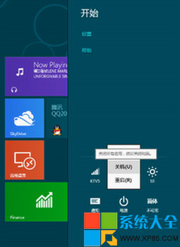 win8系統怎麼設置快鍵關機,win8系統怎樣設置快鍵關機