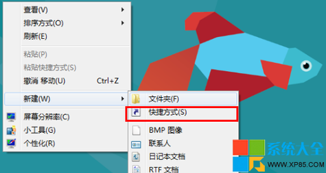 win8系統怎麼設置快鍵關機,win8系統怎樣設置快鍵關機