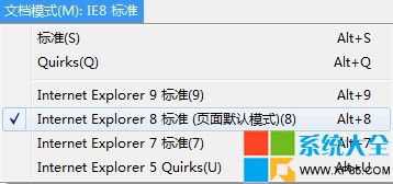 解決Win8下IE浏覽器打開網站顯示不全的辦法