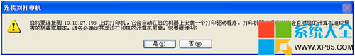 Win8系統打印機怎麼設置共享,Win8系統打印機怎樣設置共享