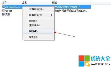 解決win8無法打開Metro應用,怎麼解決無法打開Metro應用