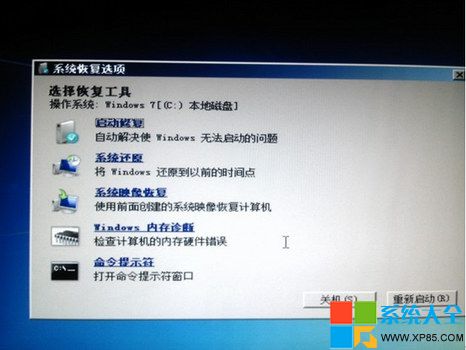 win8系統安裝教程,win8系統硬盤安裝教程