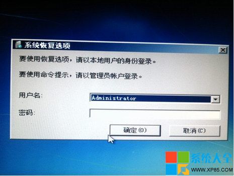 win8系統安裝教程,win8系統硬盤安裝教程