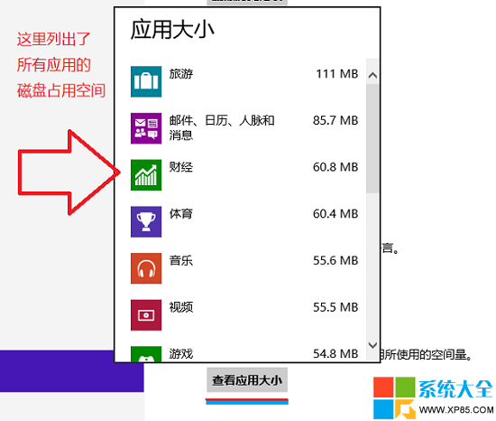 Win8系統NewUI,系統之家,Win8系統