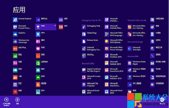 Win8系統NewUI,系統之家,Win8系統