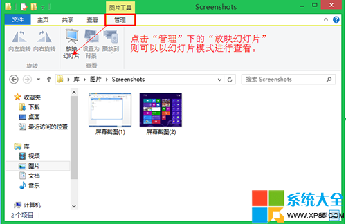 Win8屏幕截圖,系統之家,Win8系統