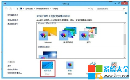 Win8系統雙屏設置以及切換技巧  