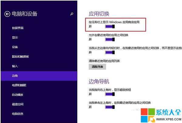 Win8.1任務欄,系統之家,Win8.1系統