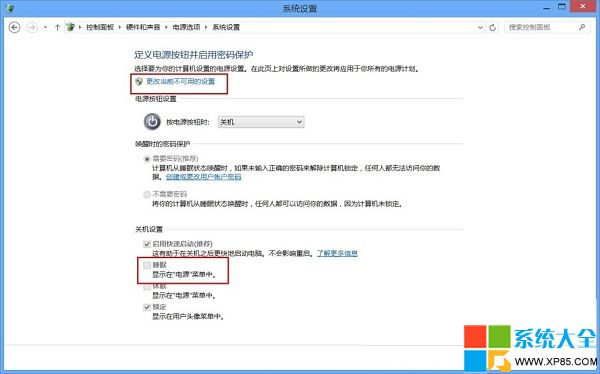 Win8關機菜單,系統之家,Win8系統