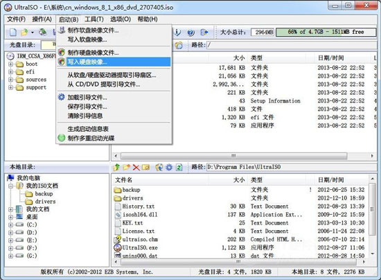 巧用U盤升級win8.1系統的圖文教程 