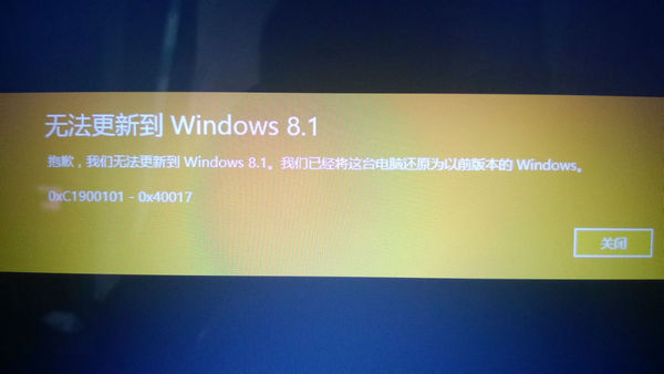 無法更新到Windows 8.1 的解決方法  