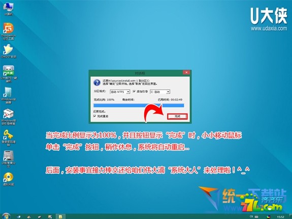 u盤安裝win8系統教程