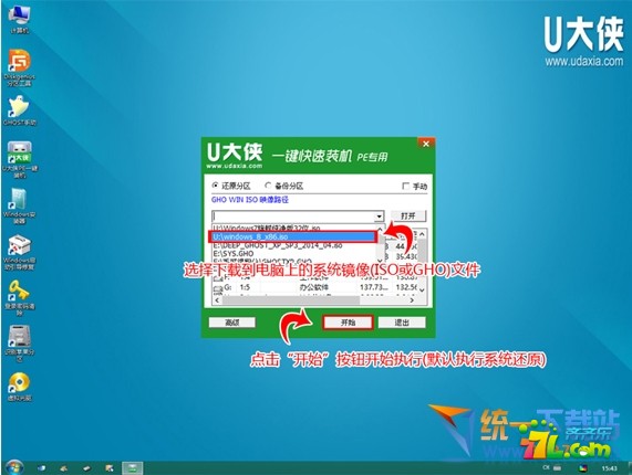 u盤安裝win8系統教程