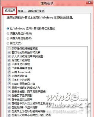 Win8.1如何調節視覺效果從而提高性能win8e