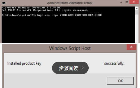 Win8或者Win8.1更換密鑰，安裝密鑰Win8e