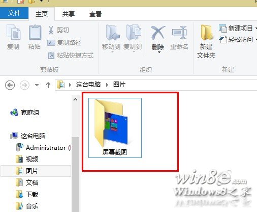 Windows 8.1怎麼給屏幕截圖  