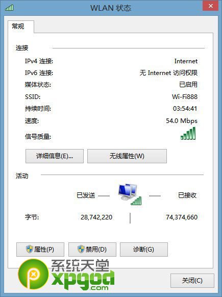 win8.1無線網絡受限原因及解決方法大全 