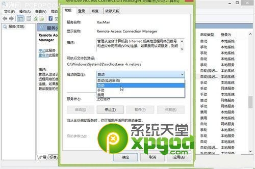 win8.1寬帶連接錯誤651問題解決方法   