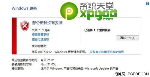 windows update更新失敗報錯解決方法  