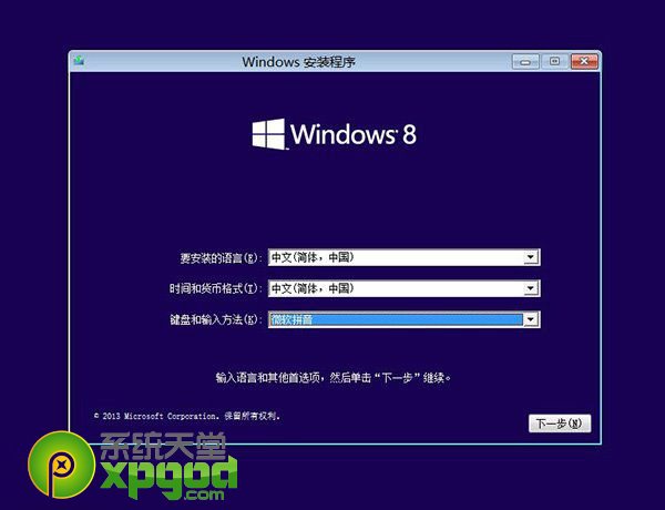 win8.1update升級版安裝圖文教程