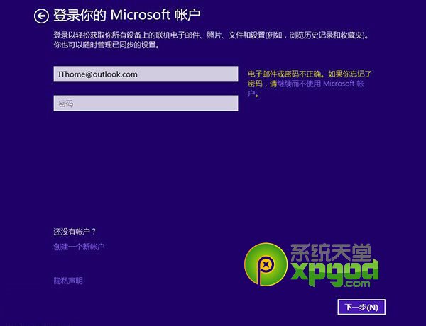 win8.1update升級版安裝圖文教程