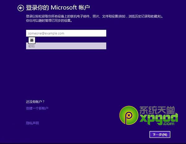 win8.1update升級版安裝圖文教程