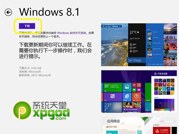 win8系統升級至win8.1update圖文教程