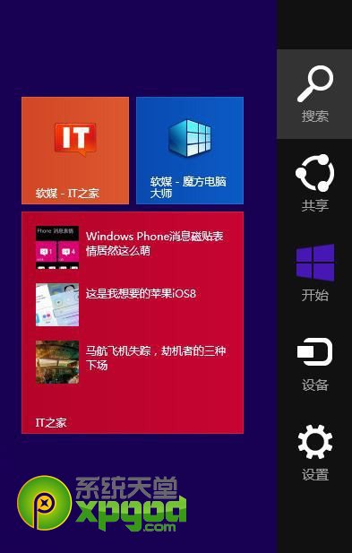 win8.1update快捷鍵操作大全