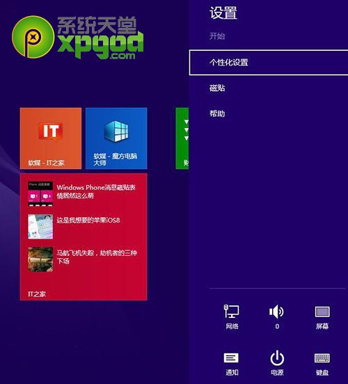 win8.1update快捷鍵操作大全