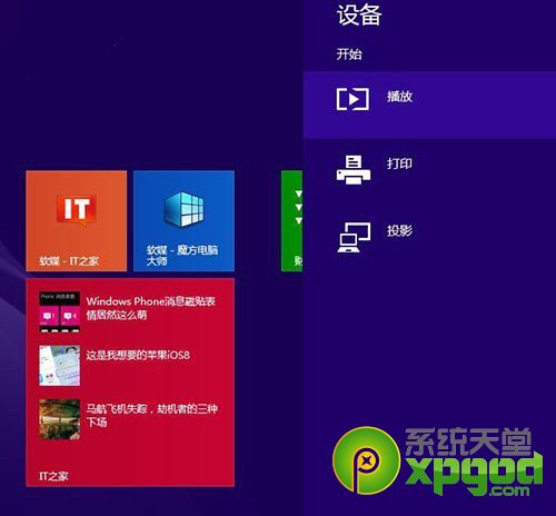 win8.1update快捷鍵操作大全