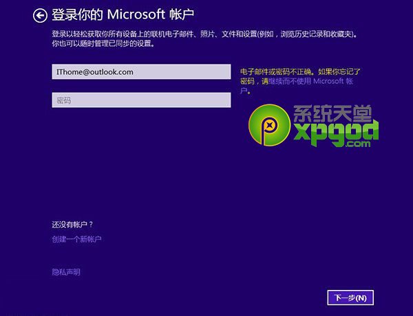 win7系統升級至win8.1update圖文教程