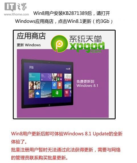 win8.1升級至win8.1update圖文教程