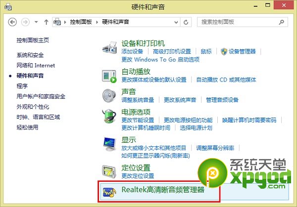 win8系統沒有聲音怎麼辦？realtek聲卡驅動安裝完整教程