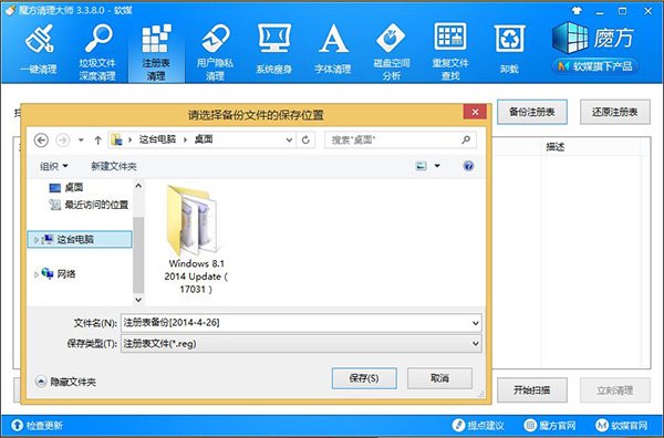 如何隱藏Win8.1 Update電源按鈕  