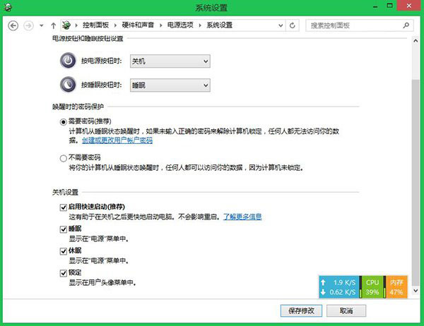 巧設win8.1 update電源鍵,實現關機多重選擇 