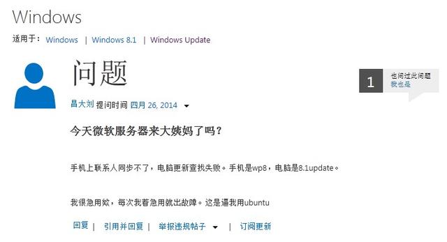 Windows 8.1 Update問題匯總 無數Bug無法解決