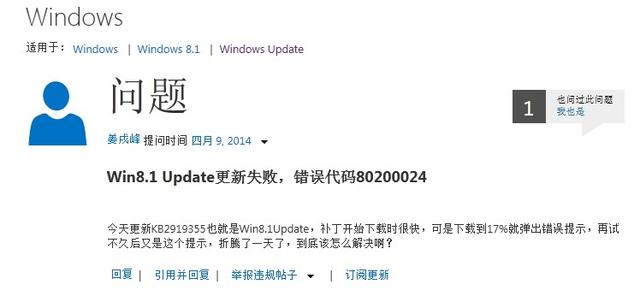 Windows 8.1 Update問題匯總 無數Bug無法解決