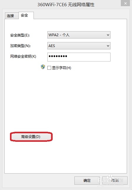 Win8.1無線網絡不穩定/掉線怎麼辦